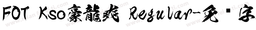 FOT Kso豪龍爽 Regular字体转换